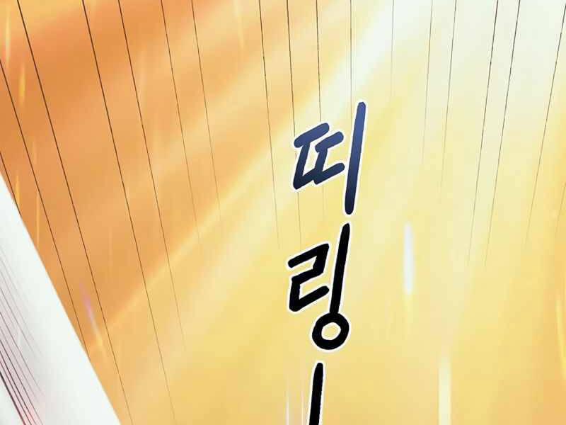 Tu Sĩ Trị Liệu Thái Dương 23.5 trang 155