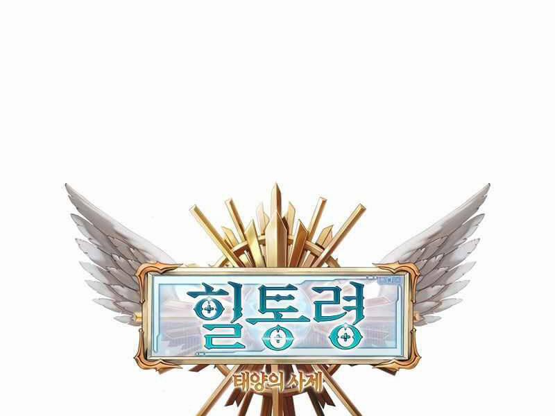 Tu Sĩ Trị Liệu Thái Dương 23.5 trang 169