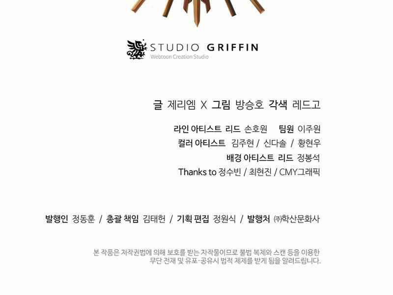 Tu Sĩ Trị Liệu Thái Dương 23.5 trang 170