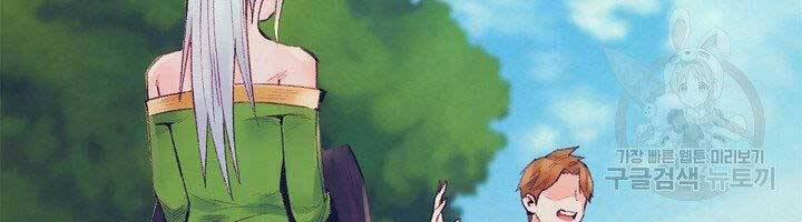 Tu Sĩ Trị Liệu Thái Dương 36 trang 107