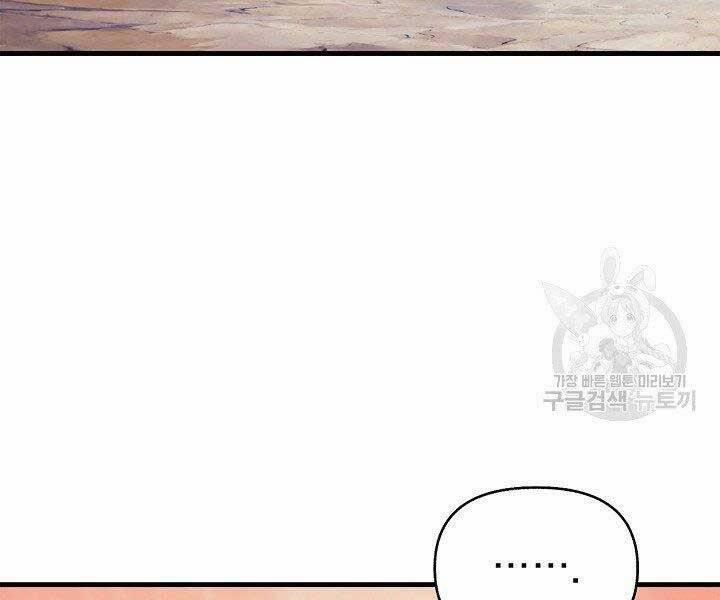 Tu Sĩ Trị Liệu Thái Dương 36 trang 109