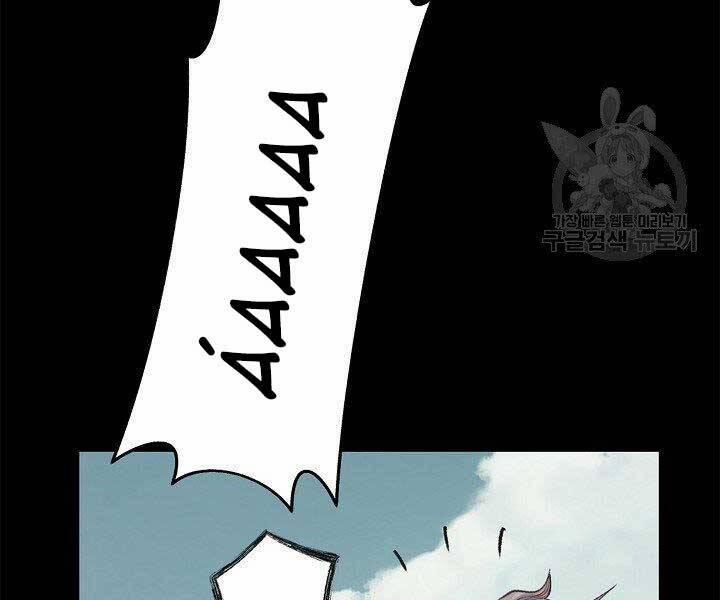 Tu Sĩ Trị Liệu Thái Dương 36 trang 75