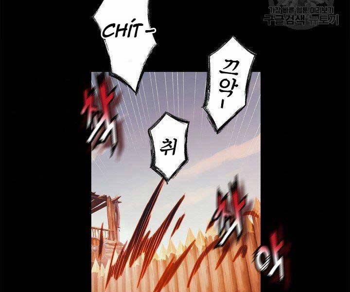 Tu Sĩ Trị Liệu Thái Dương 36 trang 84