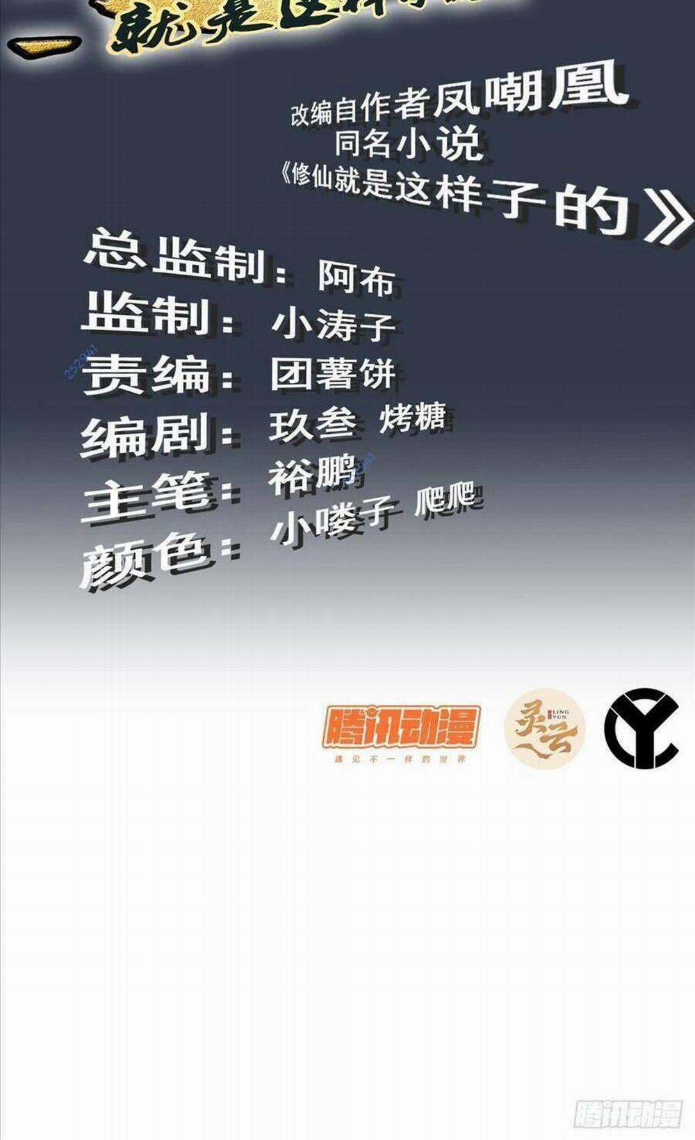 Tu Tiên Chính Là Như Vậy 21 trang 1
