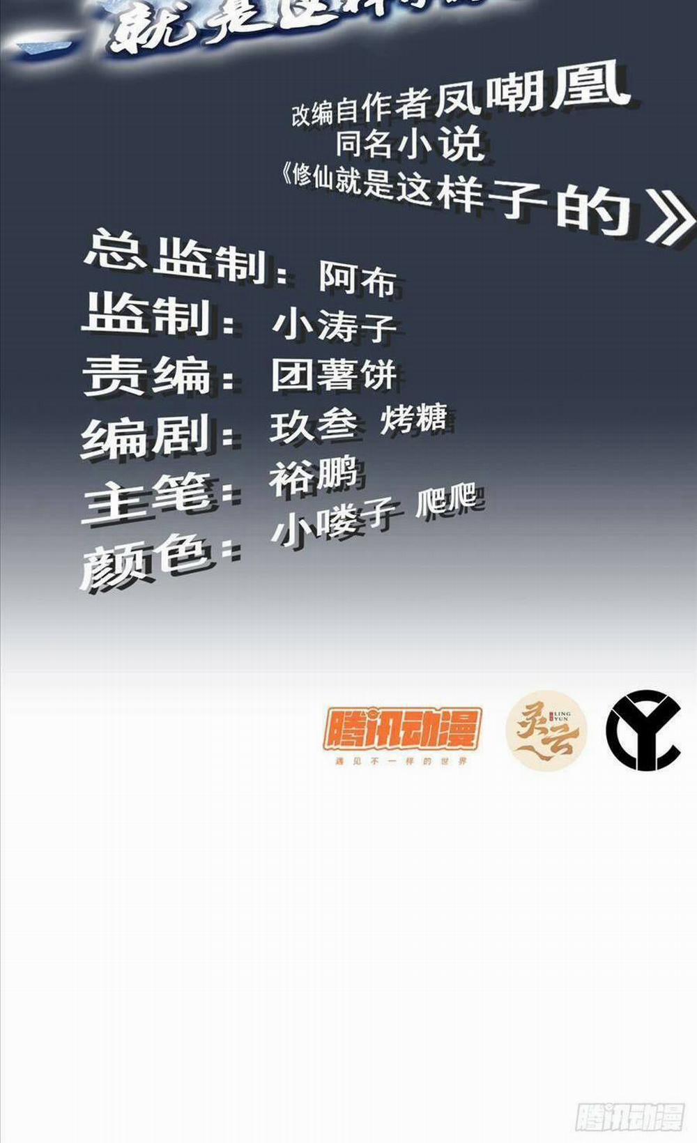 Tu Tiên Chính Là Như Vậy 25 trang 1