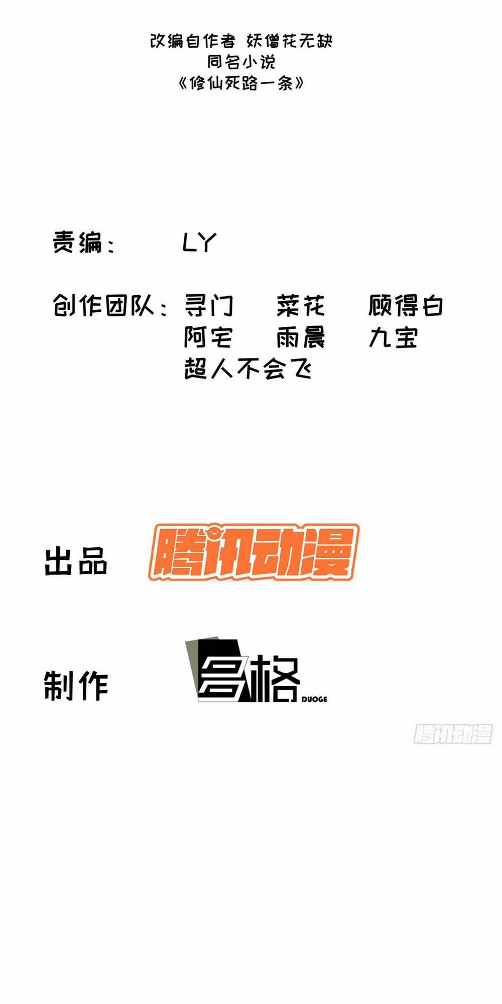 Tu Tiên Là Tử Lộ 2 trang 1