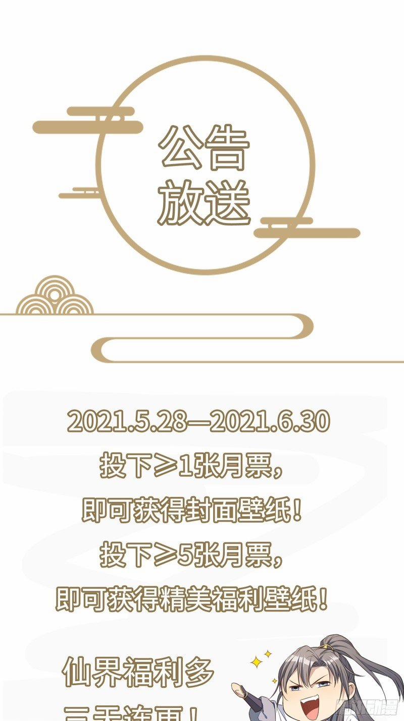 Tu Tiên Phải Dựa Vào Sugar Mommy 1 trang 50