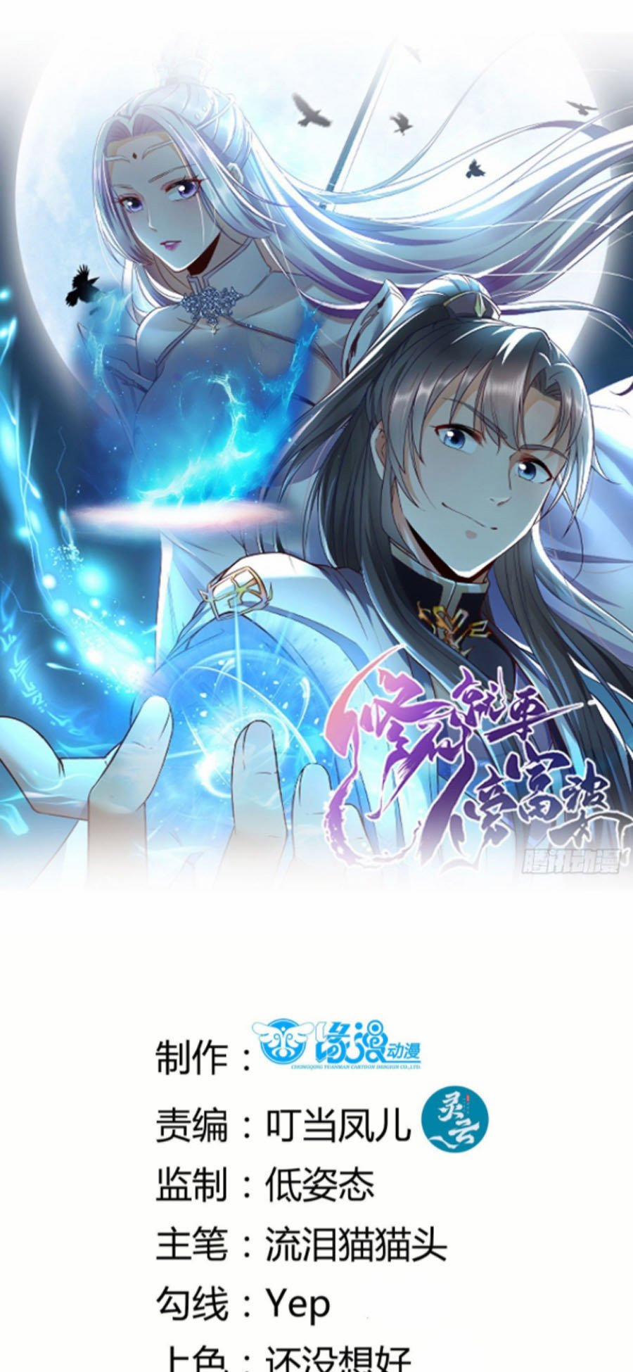 Tu Tiên Phải Dựa Vào Sugar Mommy 100 trang 0