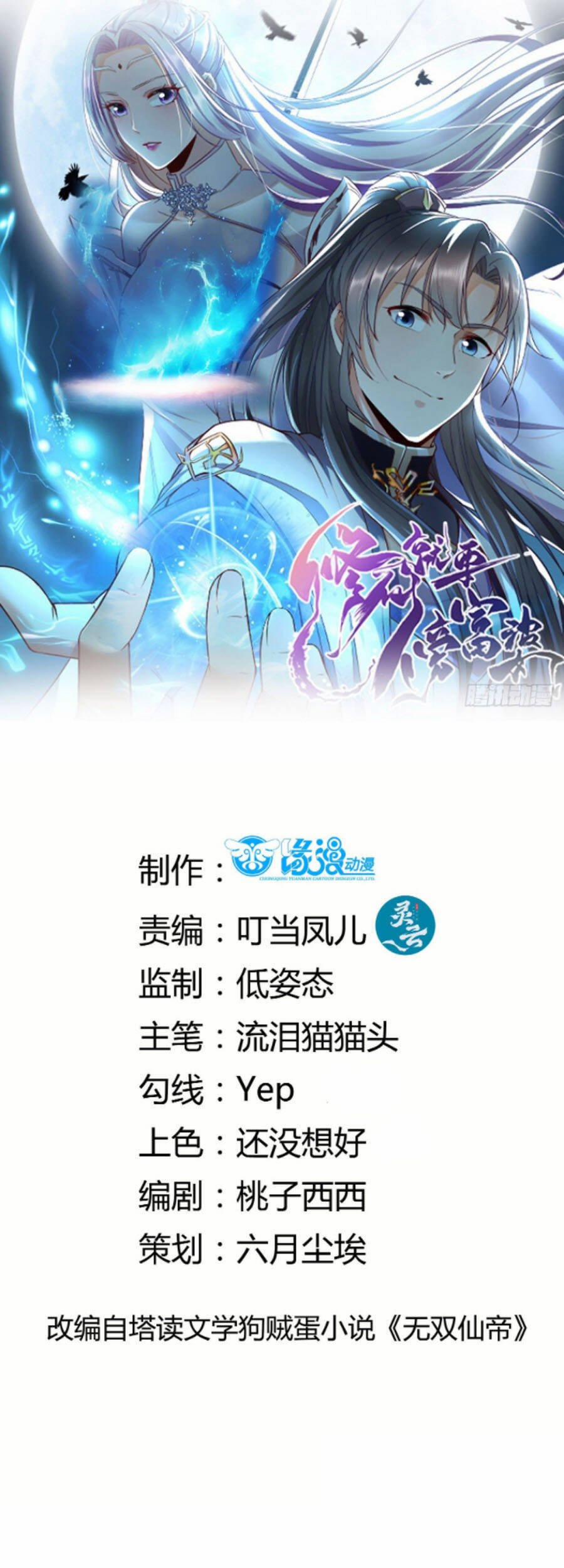 Tu Tiên Phải Dựa Vào Sugar Mommy 102 trang 0