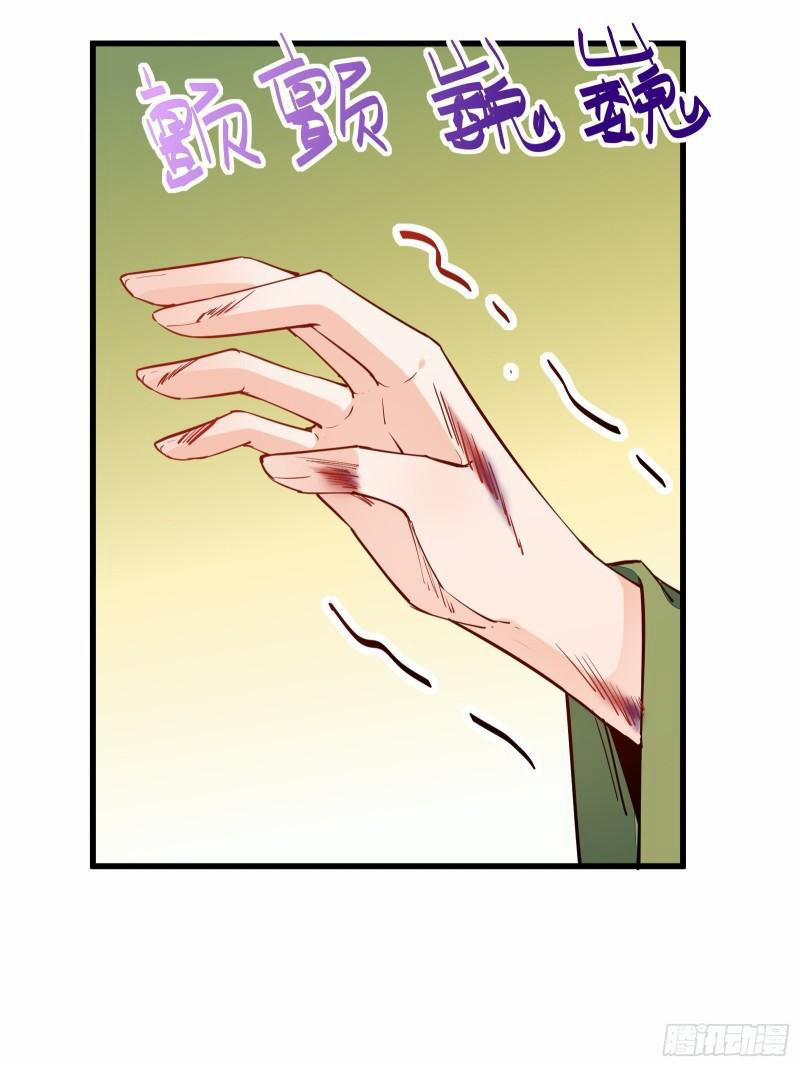 Tu Tiên Phải Dựa Vào Sugar Mommy 136 trang 31