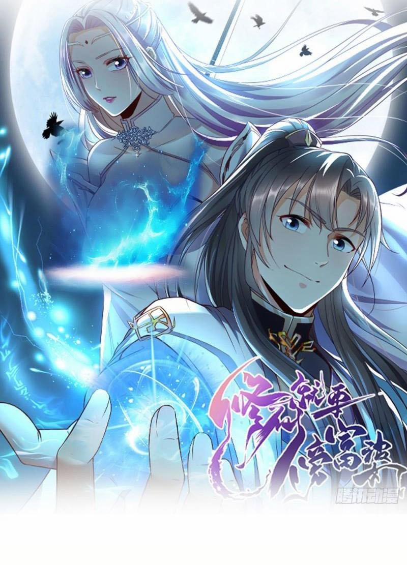 Tu Tiên Phải Dựa Vào Sugar Mommy 138 trang 0