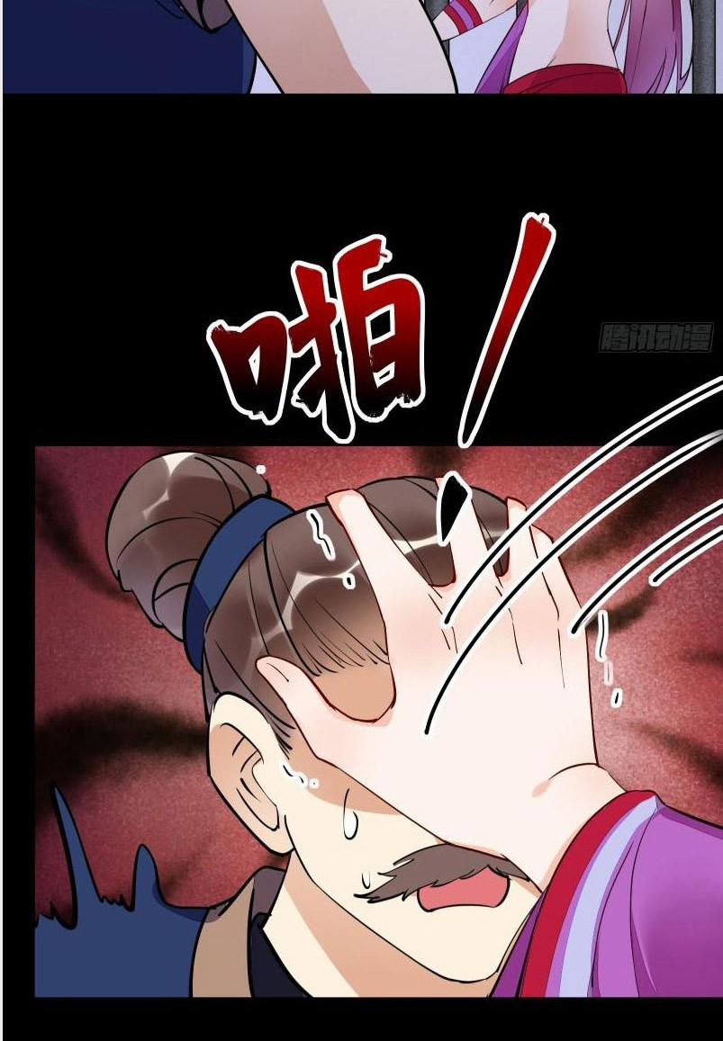 Tu Tiên Phải Dựa Vào Sugar Mommy 150 trang 19