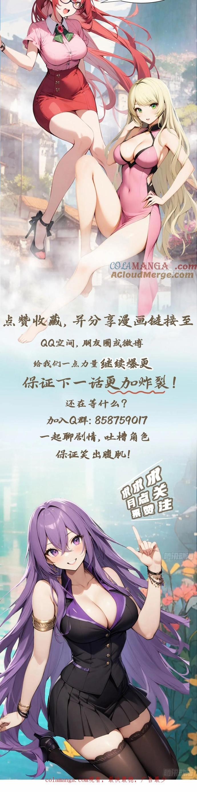 Tu Tiên Trở Về Tại Vườn Trường - Season 2 122 trang 9