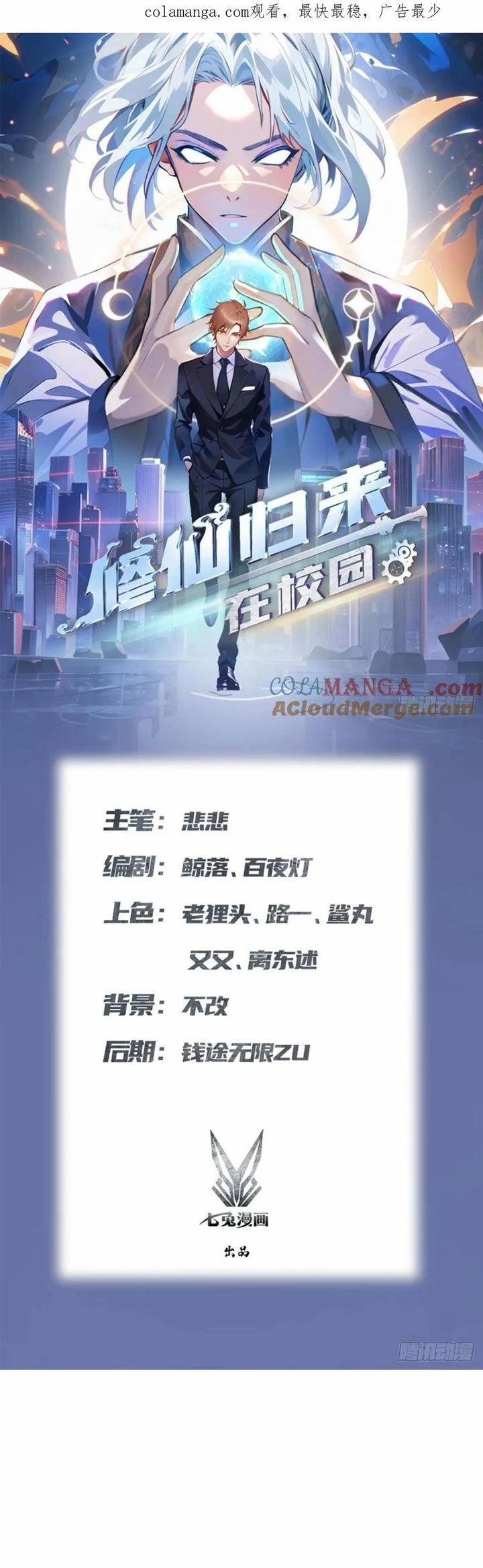 Tu Tiên Trở Về Tại Vườn Trường - Season 2 96 trang 1