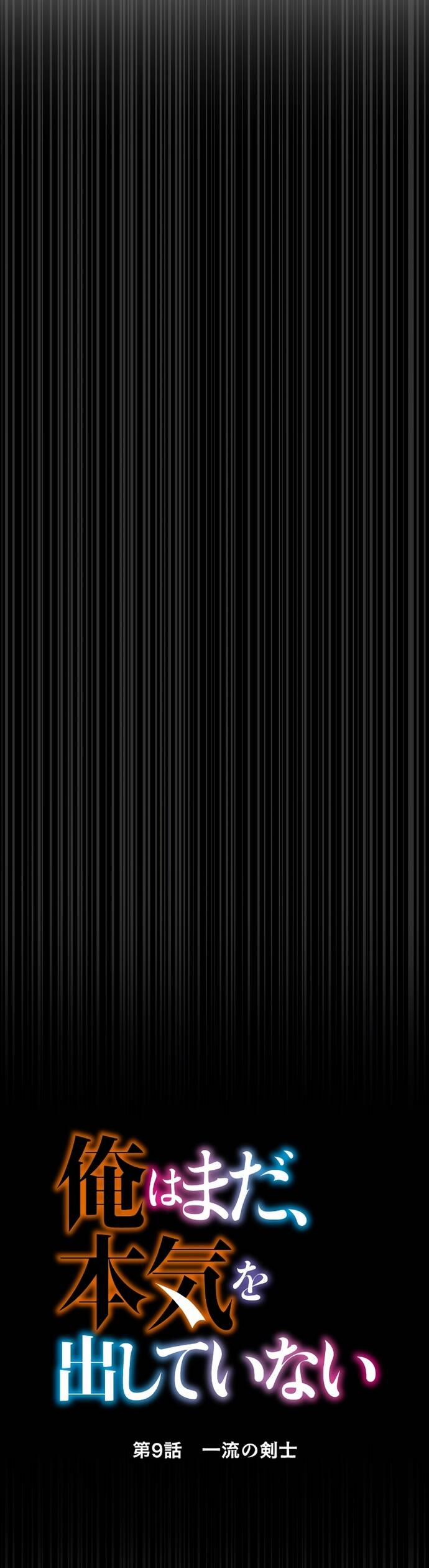 Từ Trước Đến Nay Ta Chưa Từng Coi Trọng Nó 9 trang 3