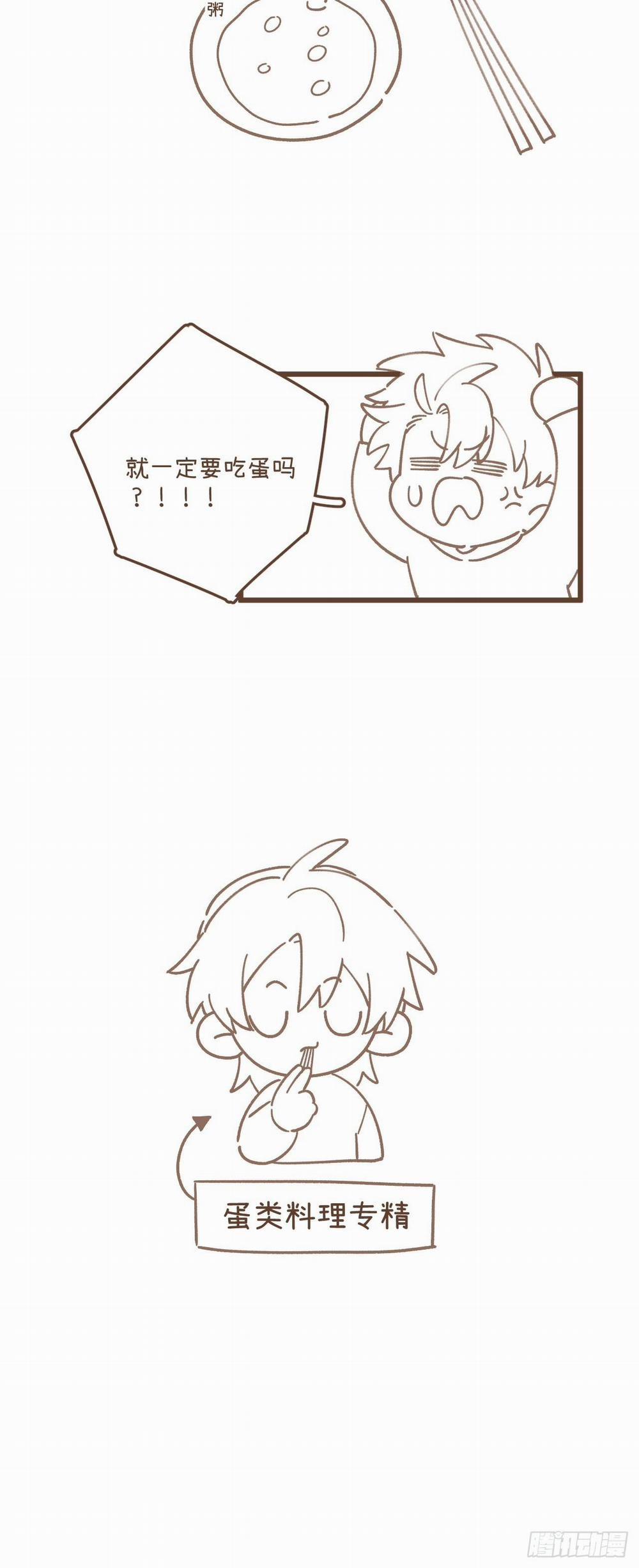 Tui Không Về Làm Ruộng Với Anh Đâu! 16.1 trang 8