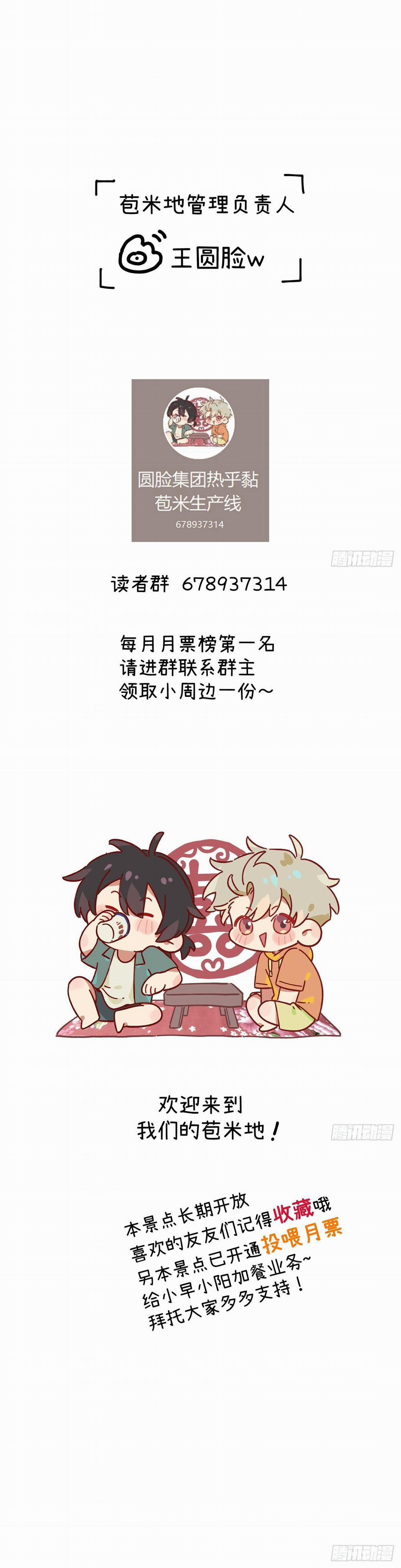 Tui Không Về Làm Ruộng Với Anh Đâu! 6 trang 32