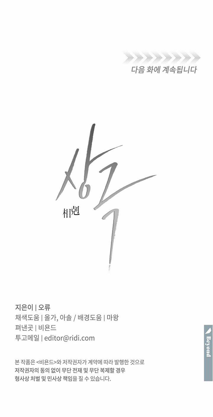 Tương Khắc 31 trang 32