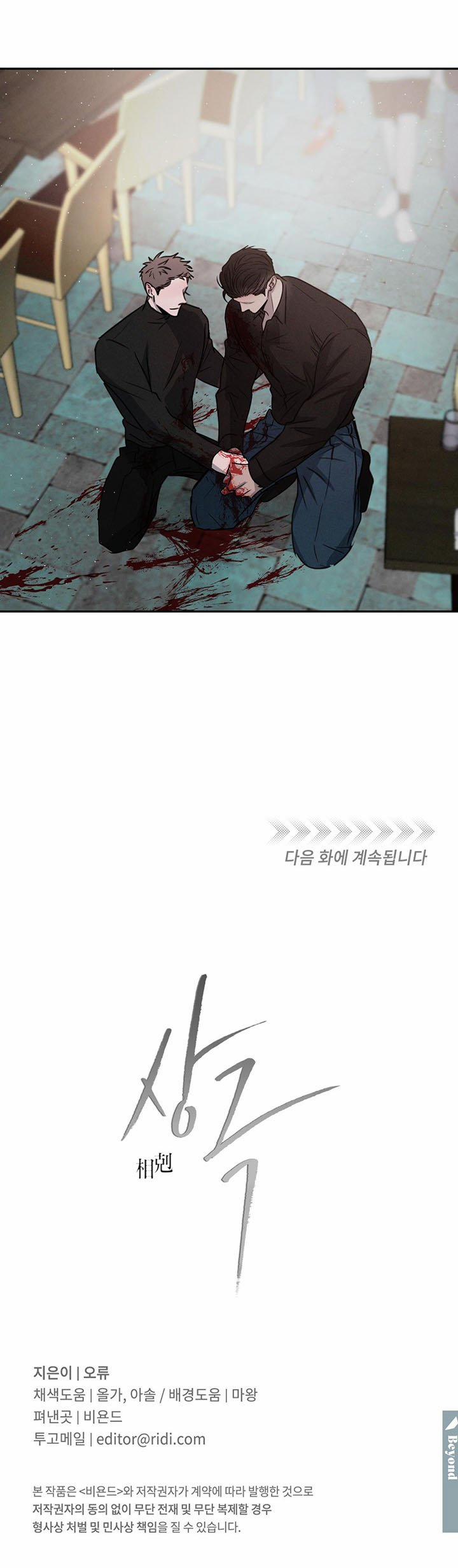 Tương Khắc 32 trang 36