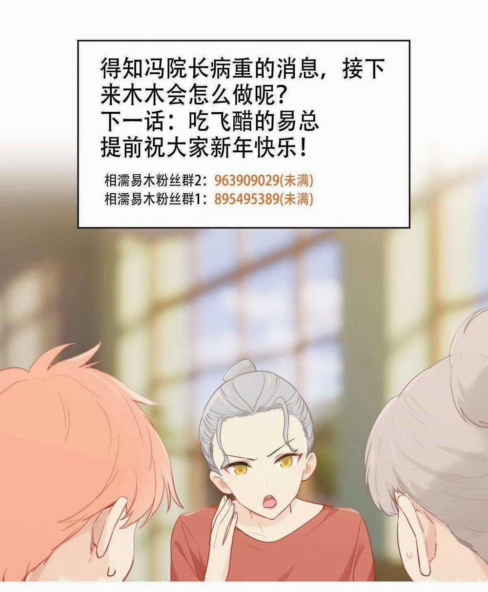 Tương Nhu Dịch Mộc 139 trang 24