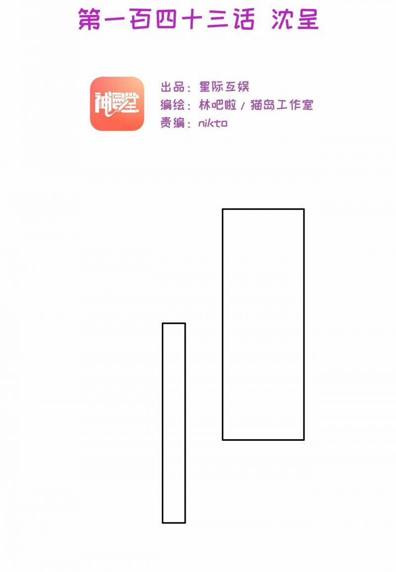 Tương Nhu Dịch Mộc 143 trang 2