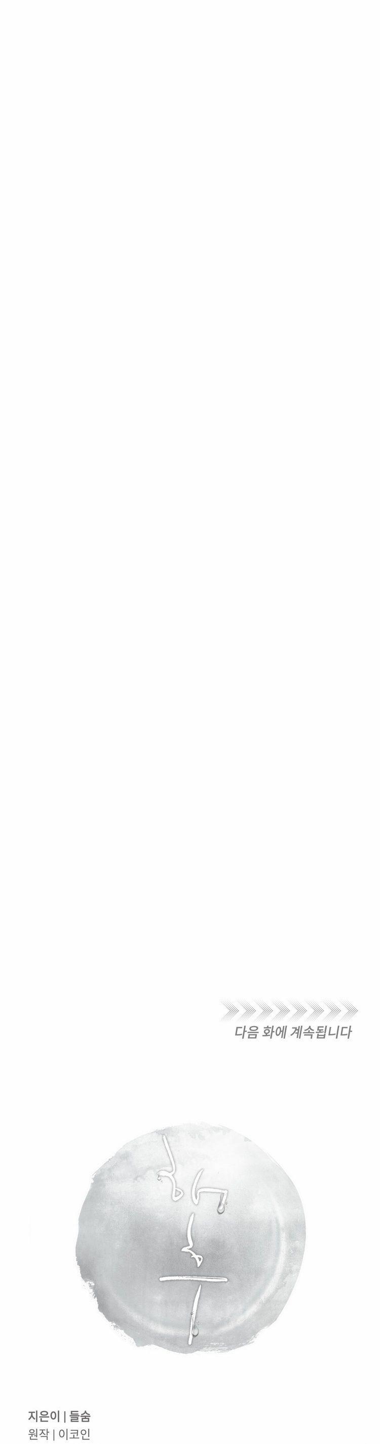 Tương Phùng 52 trang 50