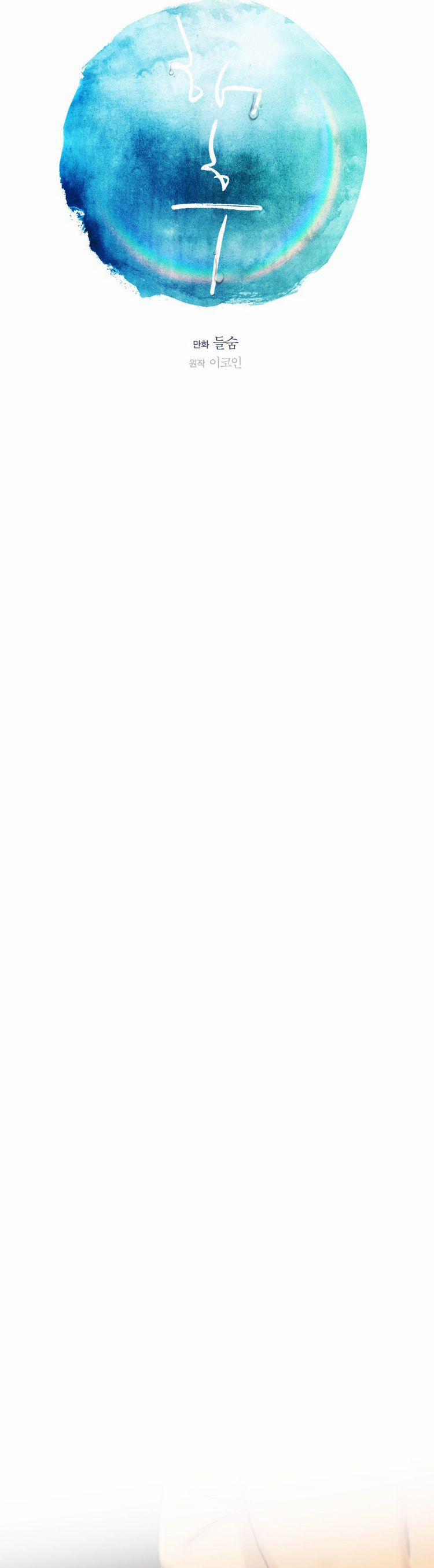 Tương Phùng 53 trang 21