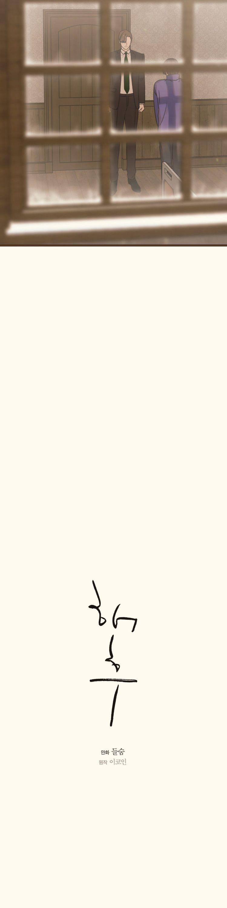 Tương Phùng 62 trang 47