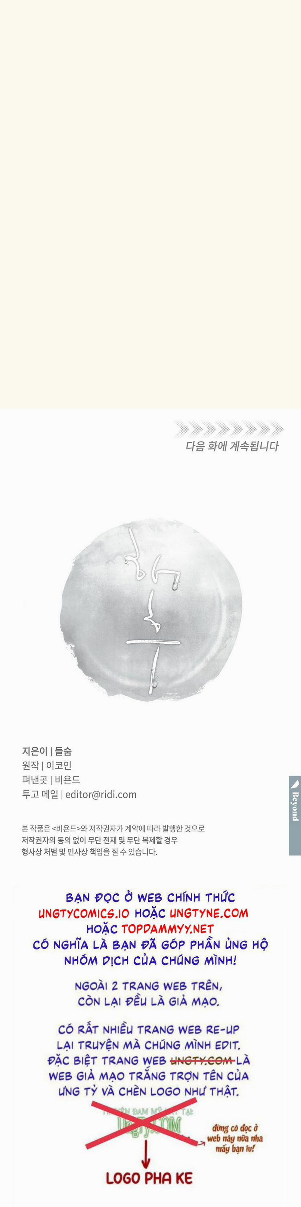 Tương Phùng 64 trang 42