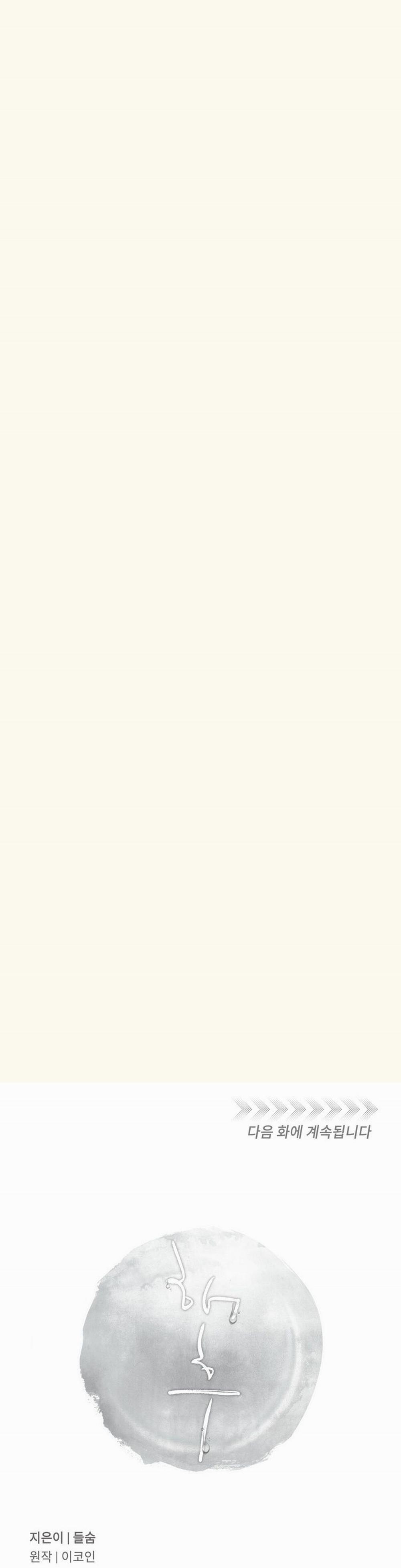 Tương Phùng 65 trang 51