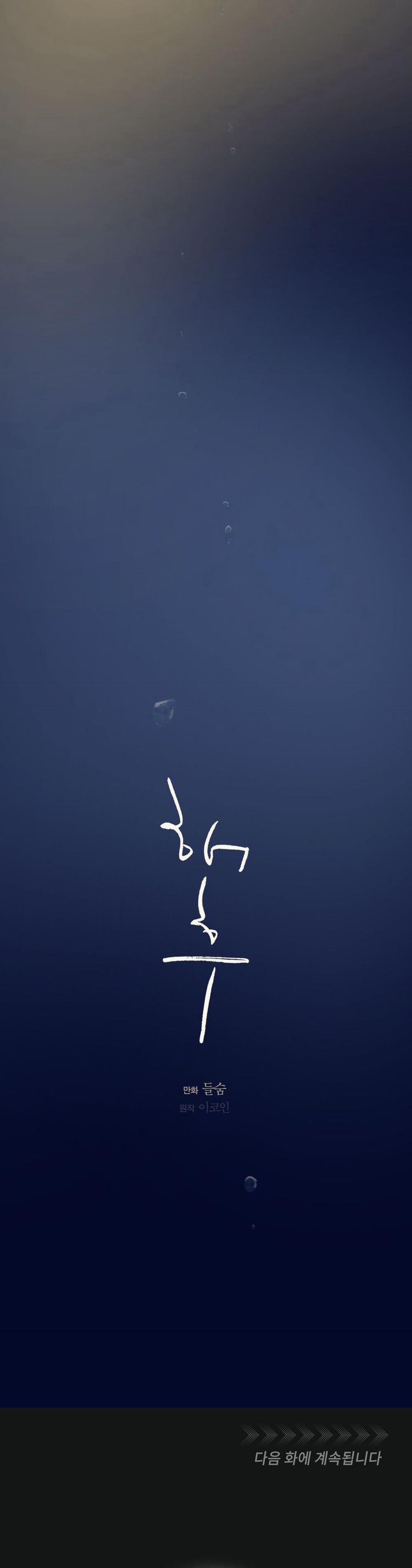 Tương Phùng 66 trang 54