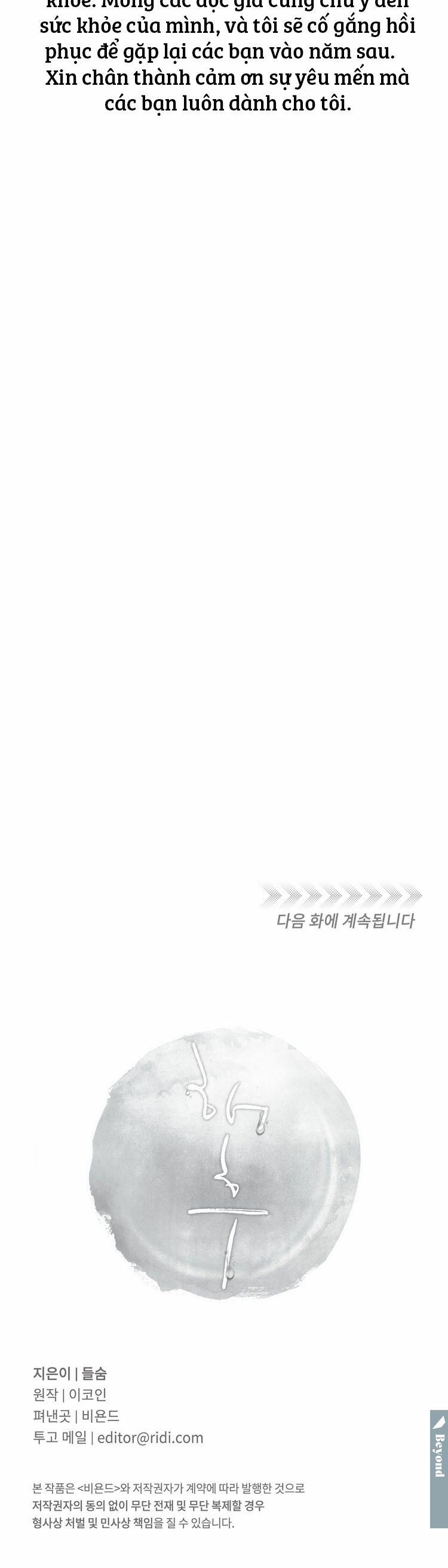 Tương Phùng 70 trang 32