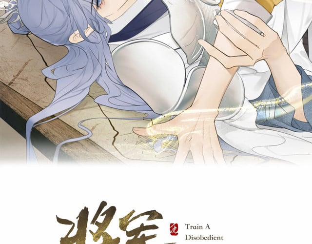 Tướng Quân, Cẩn Thận Chó Dữ 6 trang 1