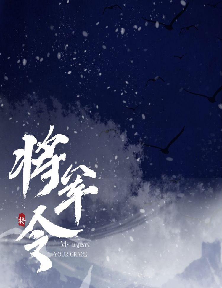 Tướng Quân Lệnh 0 trang 28