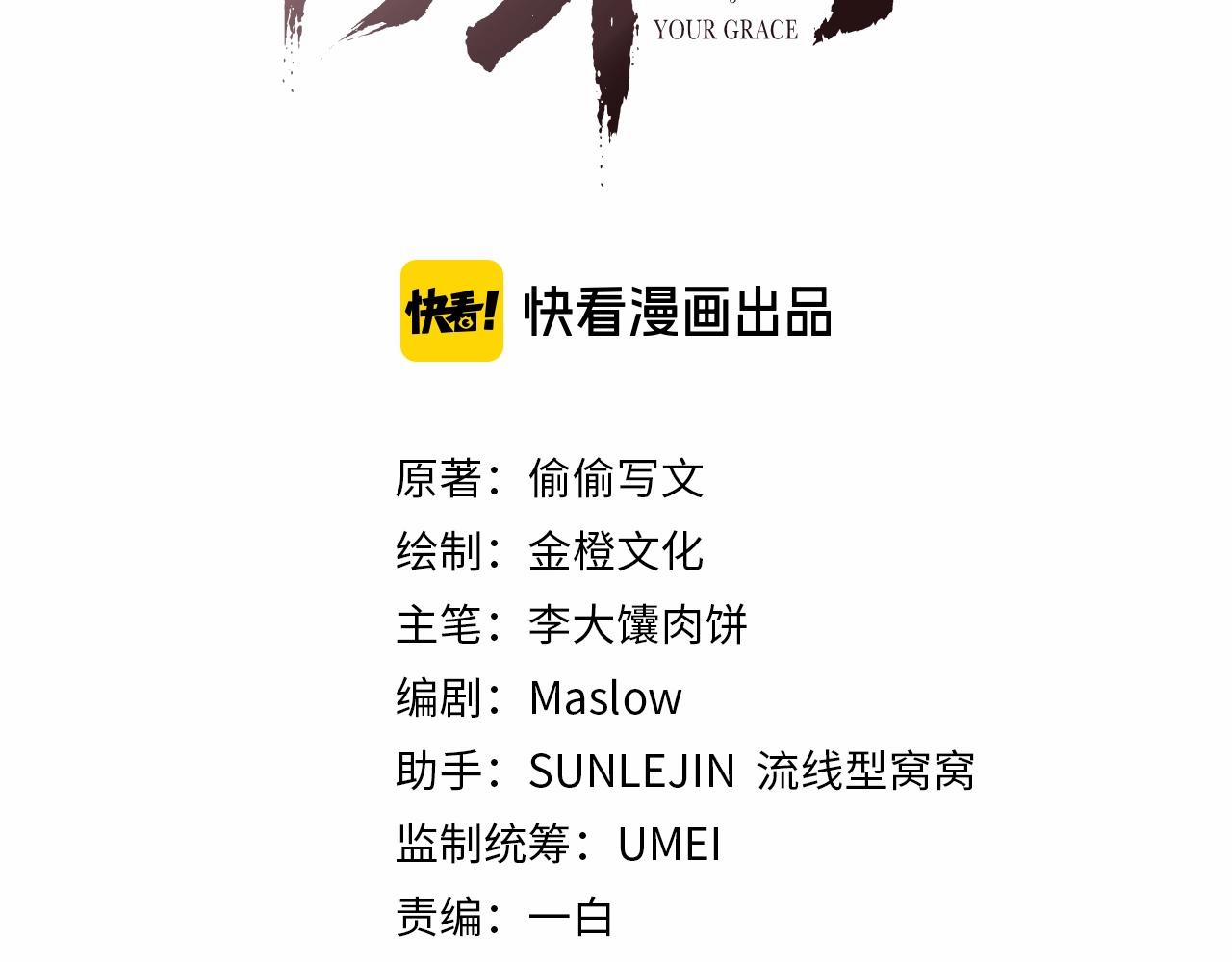 Tướng Quân Lệnh 11 trang 2