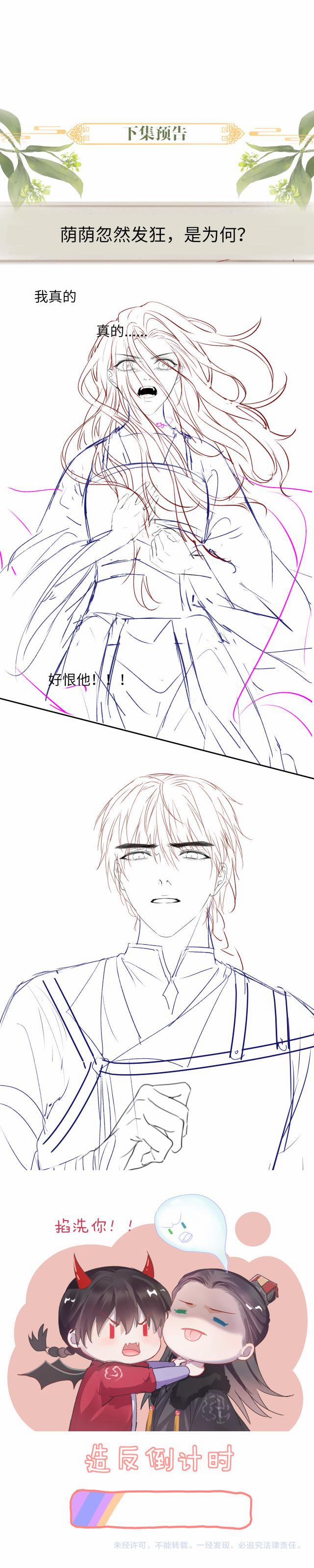 Tướng Quân Lệnh 34 trang 22