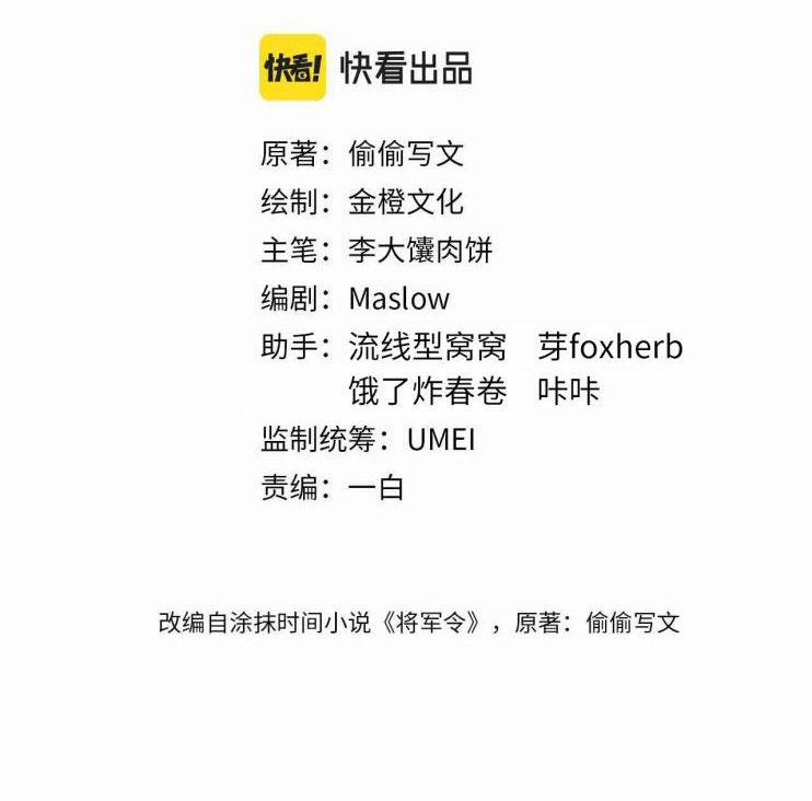 Tướng Quân Lệnh 45 trang 1