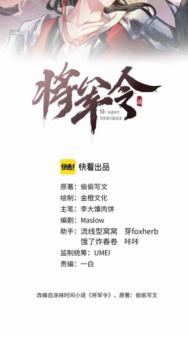 Tướng Quân Lệnh 47 trang 1