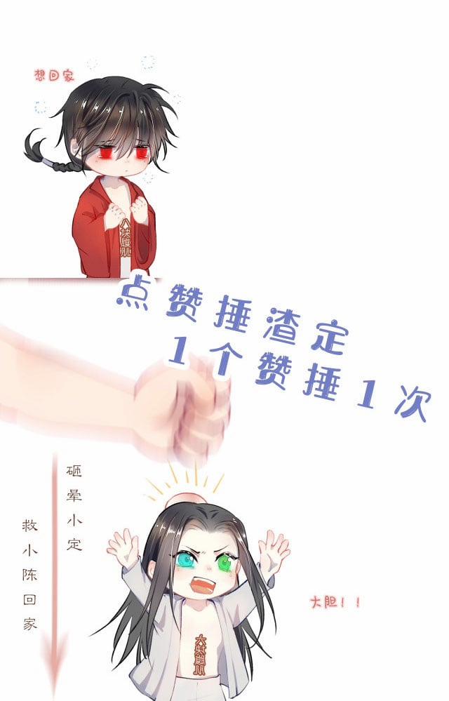 Tướng Quân Lệnh 5 trang 44