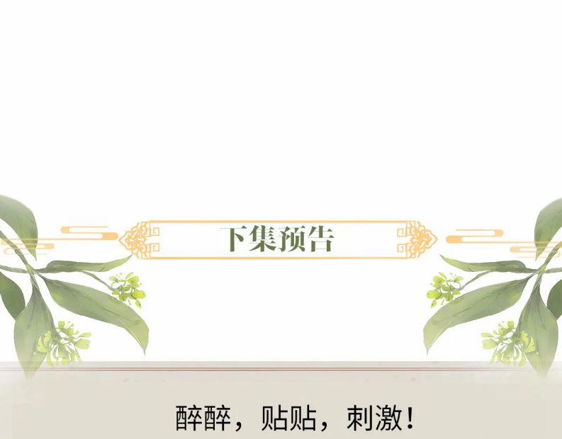 Tướng Quân Lệnh 64 trang 83