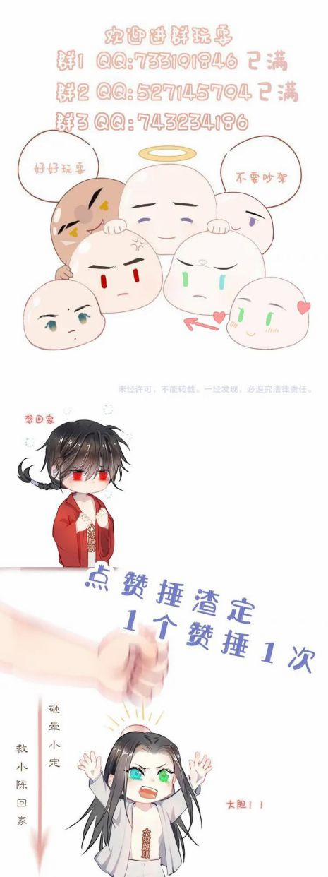 Tướng Quân Lệnh 65 trang 27