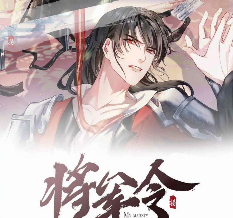 Tướng Quân Lệnh 75 trang 2