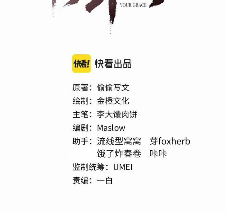 Tướng Quân Lệnh 75 trang 3