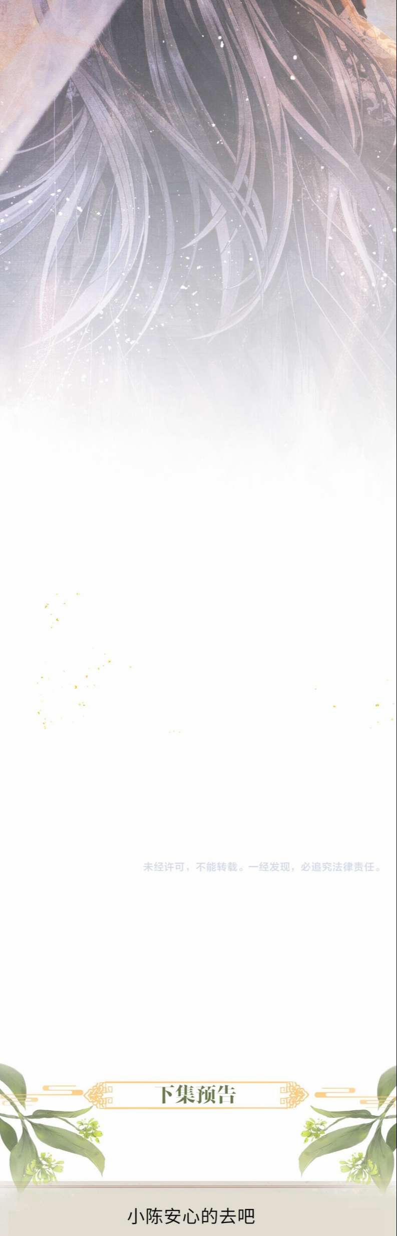 Tướng Quân Lệnh 84 trang 24