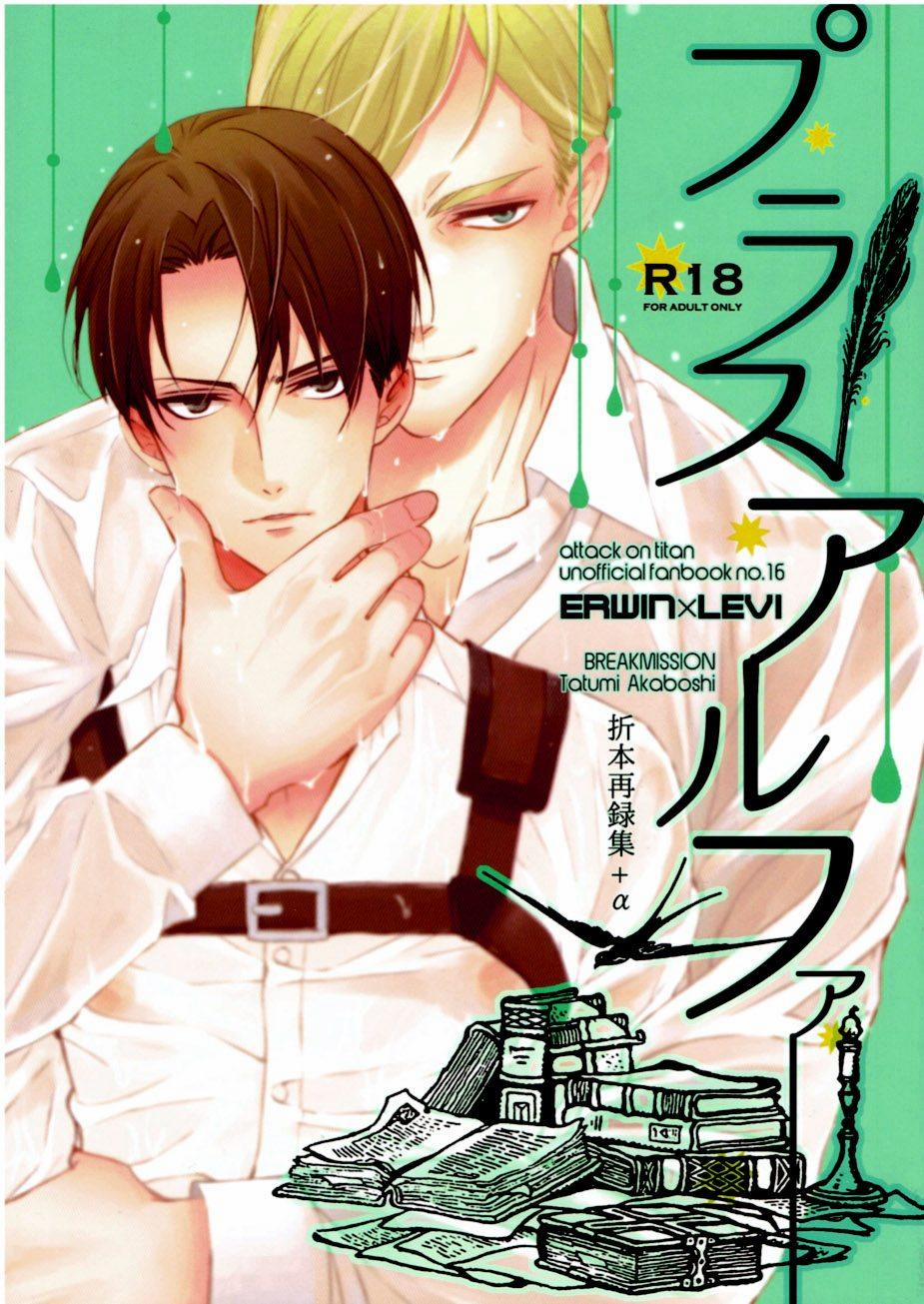 Tuyển Tập Attack On Titan Của Team Vjt 17 trang 0