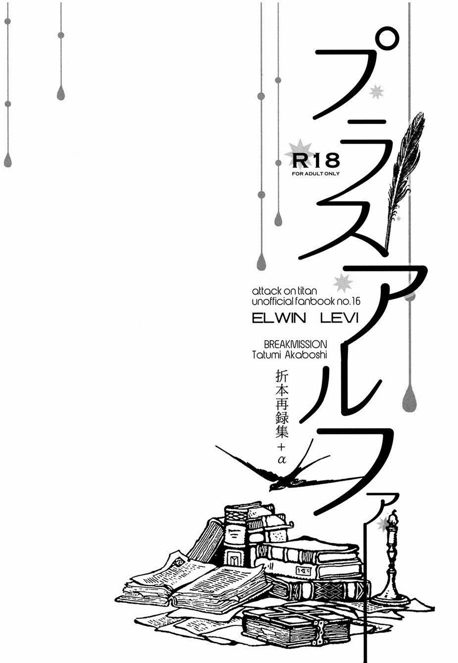 Tuyển Tập Attack On Titan Của Team Vjt 17 trang 1