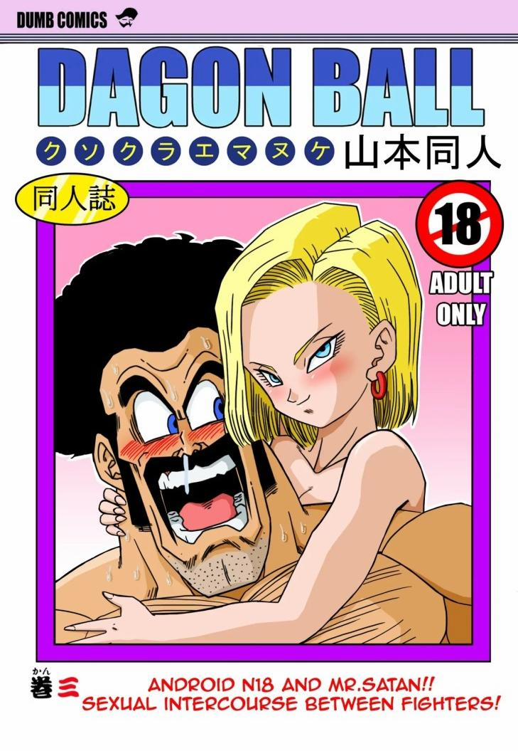 Tuyển Tập Bảy Viên Ngọc Rồng 18+ 18-gou đến quý ông Satan!! Seiteki Sentou! trang 0