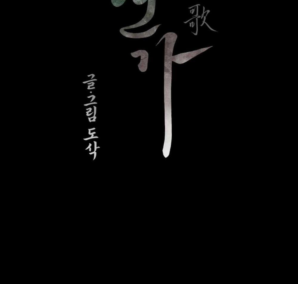 TUYỂN TẬP BL CỔ TRANG 8 TÌNH KHÚC XANH trang 2