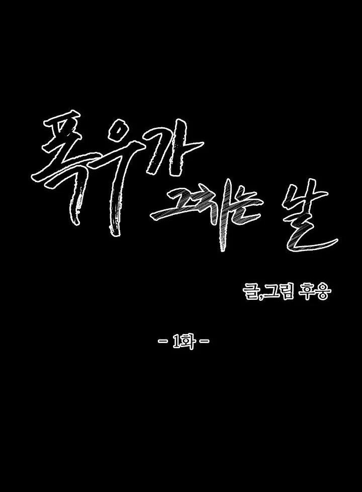 Tuyển Tập Bl Ngắn: Quân Phục 1 trang 10