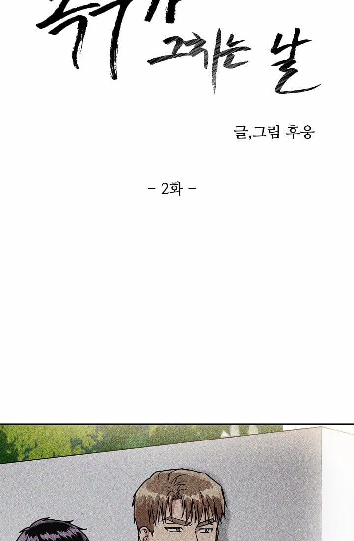 Tuyển Tập Bl Ngắn: Quân Phục 2 trang 28